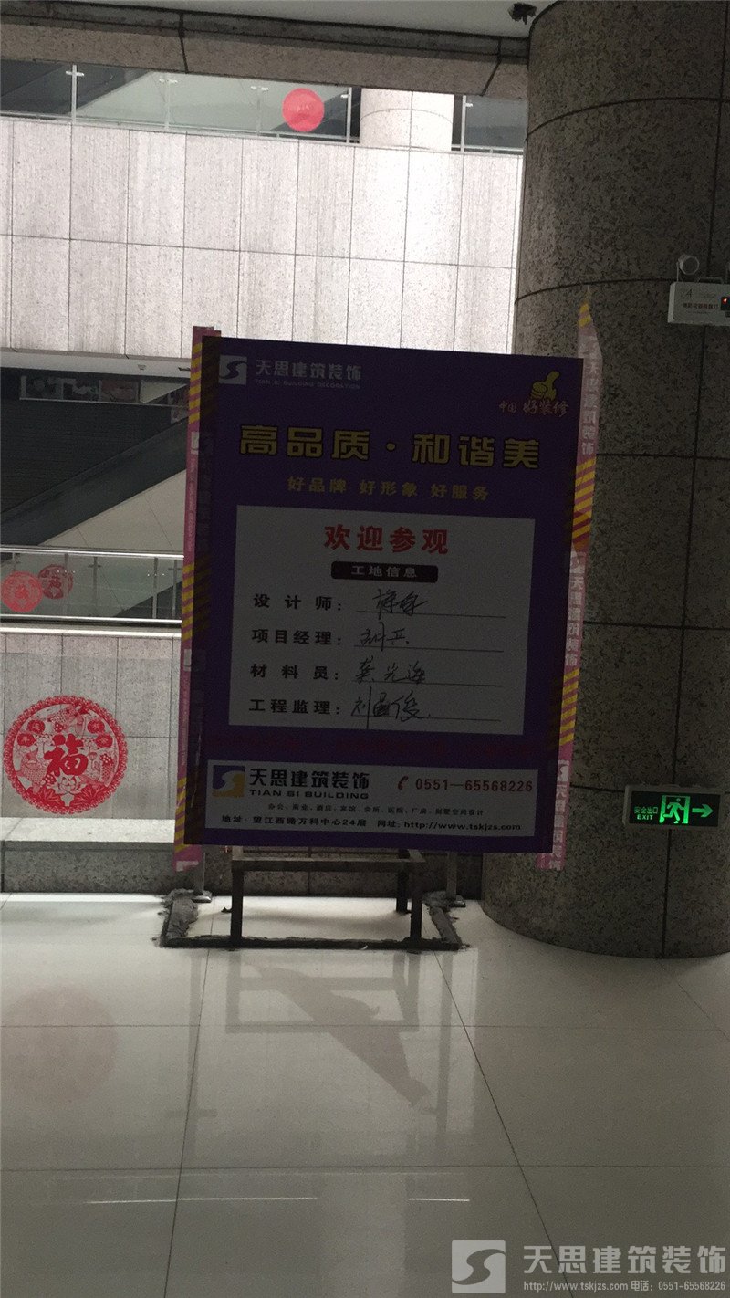 九州酷游专业装修火锅店